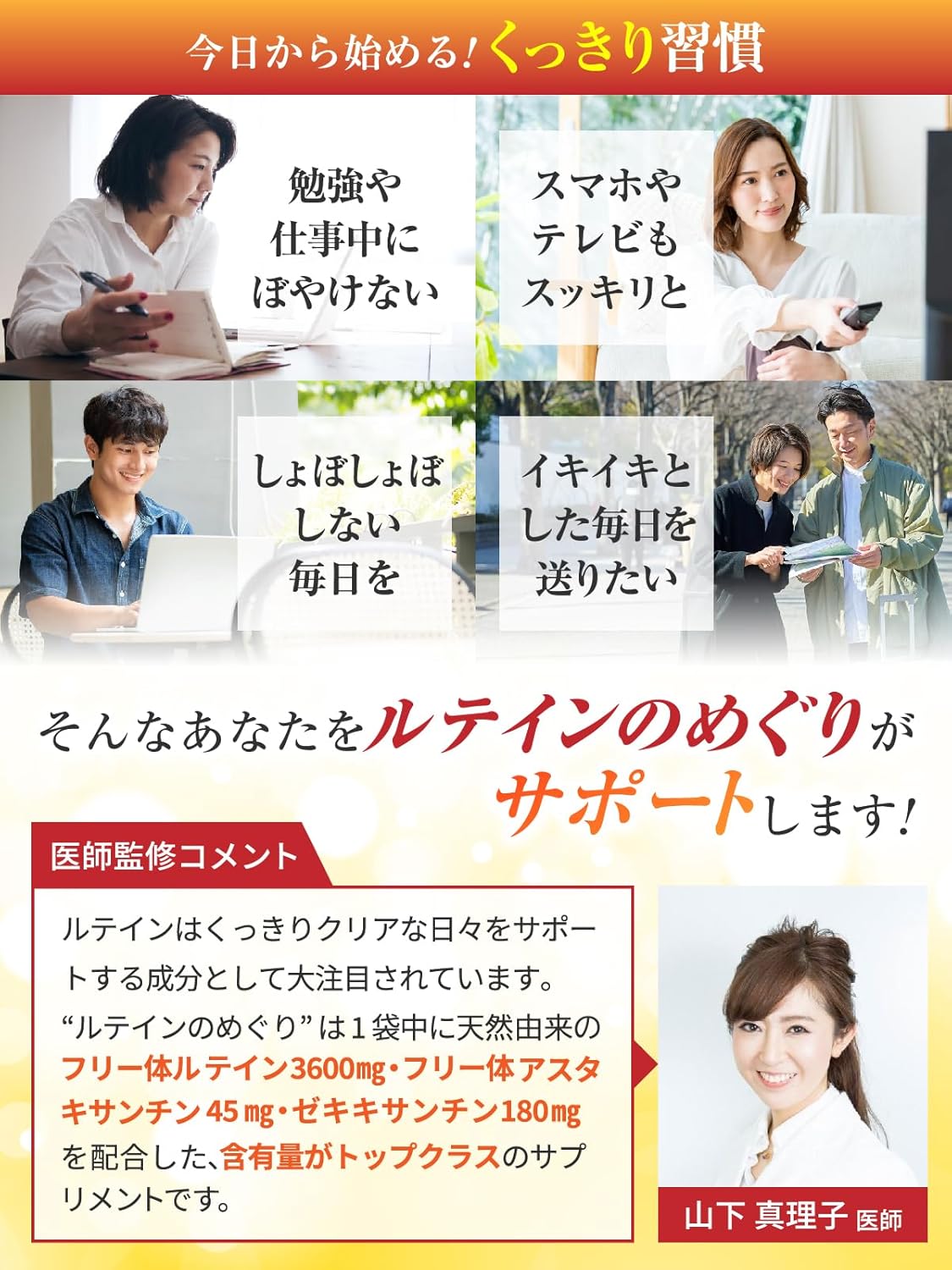 【Physician-Supervised】Lutein 3600mg High Concentration Astaxanthin 45mg Zeaxanthin 180mg 30-60 Day Supply 60 Particles Liposome Lutein Saw Palmetto GMP Domestic Factory Manufactured Hapicole