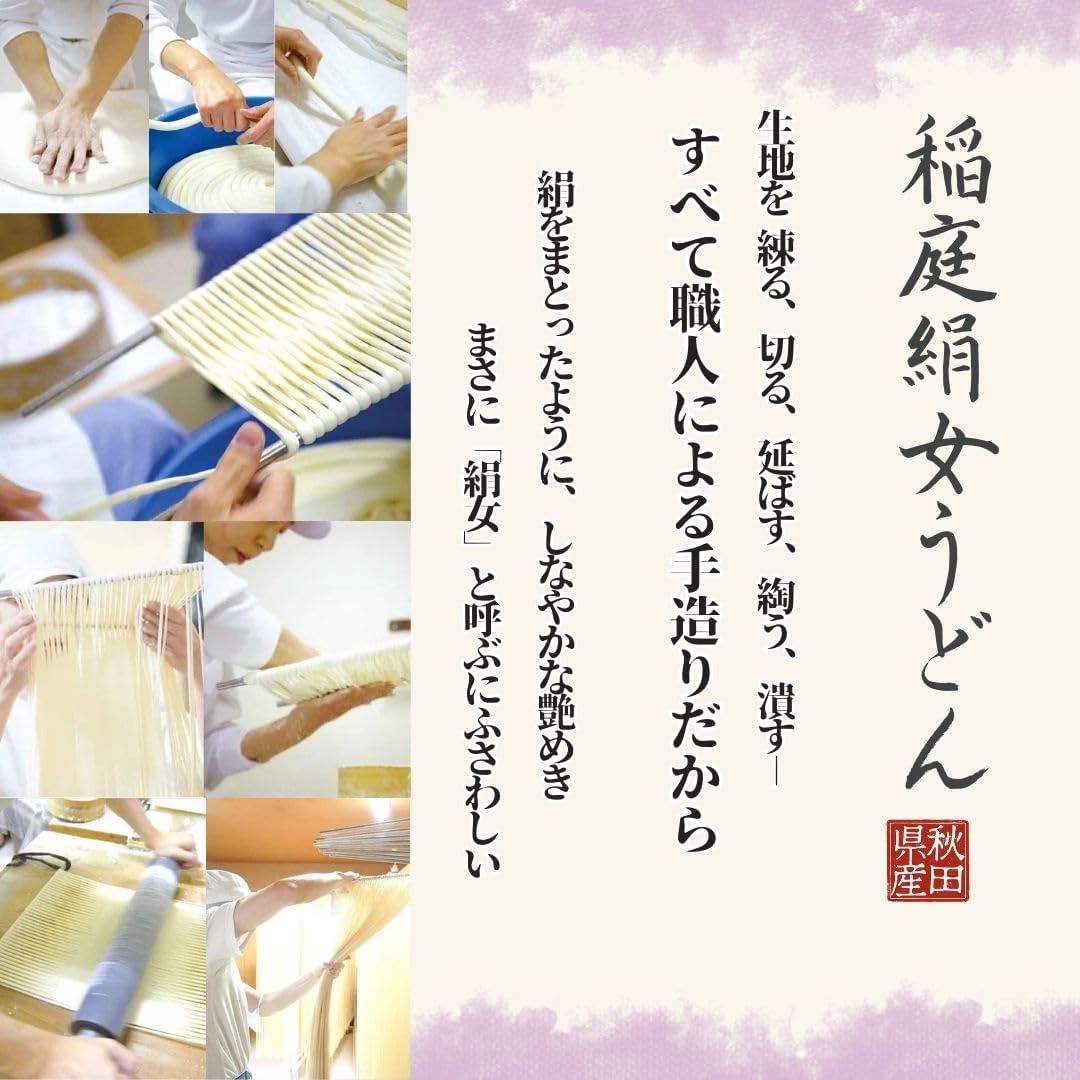 Inaniwa Udon, Inaniwa Udon, Inaniwa Udon, Comes in a Cosmetic Box, 24.7 oz (700 g) (140 g x 5 Bags), Packaged and Delivered as a Gift Akita Souvenir, Tsurumeki, Inaniwa Udon, Kinujo Town, Yuzawa City,