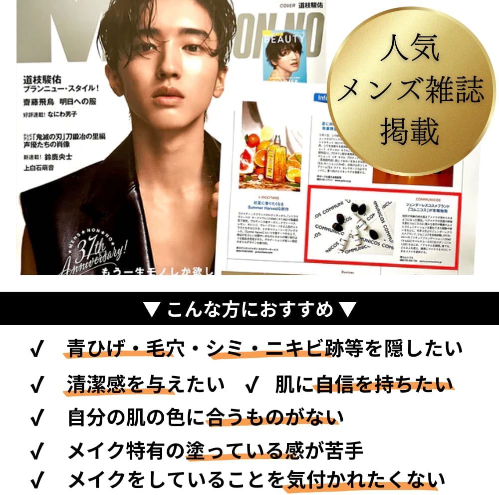 Comnikos Liquid Foundation SPF30/PA++03 (Sunburned Skin) With High Coverage Than BB Cream For Clean Feeling Good Impression Skin Dark Color Black Pores Acne Blue Beard Hidden Concealer Sunscreen