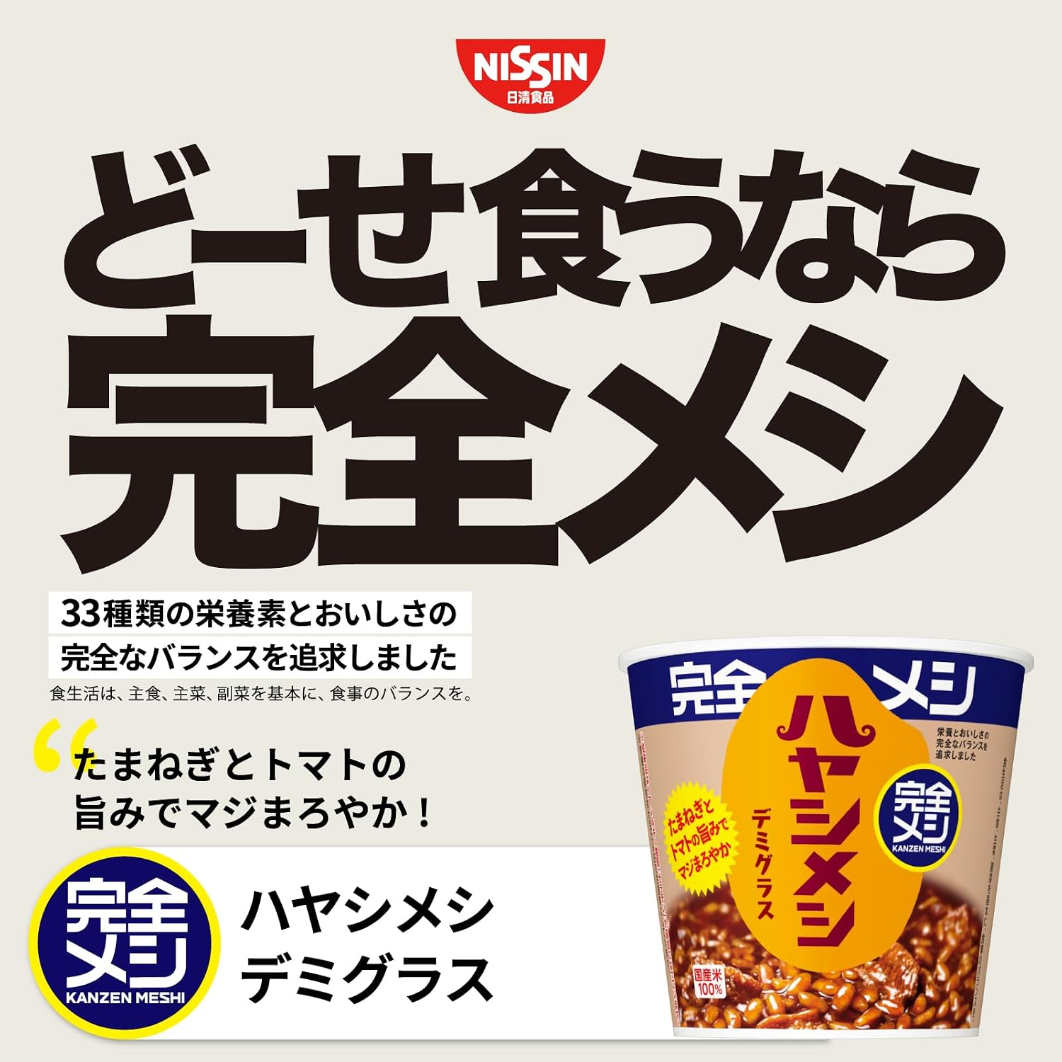 【Kanzen Meshi】 Nissin Foods Hayashi Meshi Demi-glace Protein PFC Balance Dietary Fiber (6-meal Set)