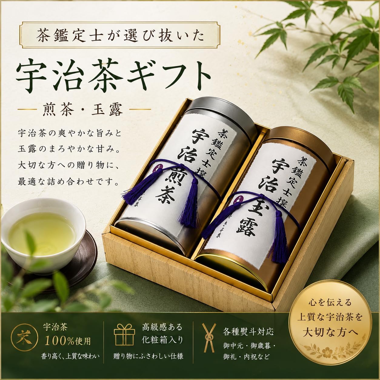 Kiyosumi Onakamen Uji Tea Gift 4.2 oz (120 g) x 2 Guru Sencha Cloth Wrapped Uji Tea Luxury Gift Green Tea Set Tea Leaves Ichiban Tea Gift Souvenir Gift