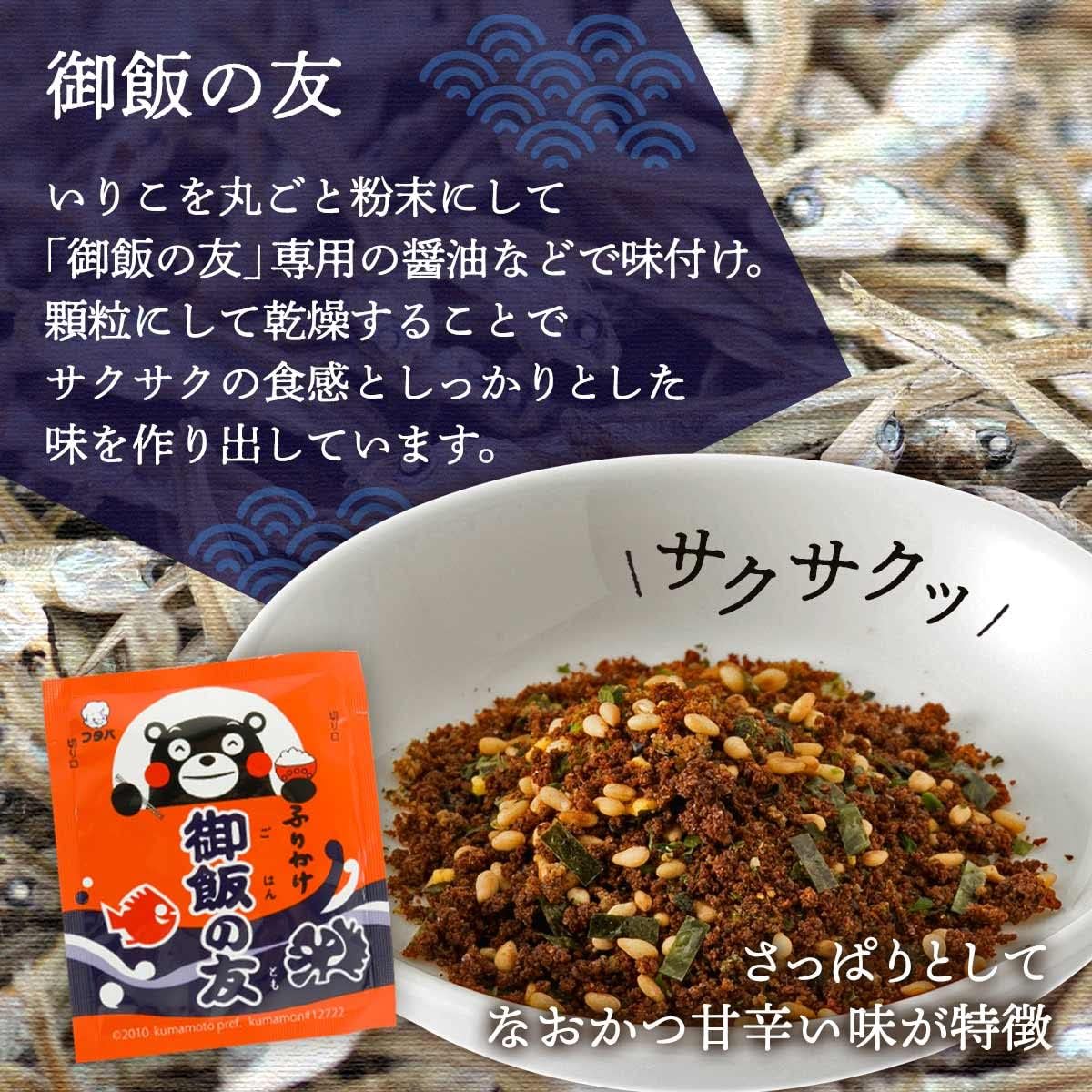 Futaba Furikake Rice Tomo Souvenir Pack, 0.1 oz (2.5 g) x 25 Packs