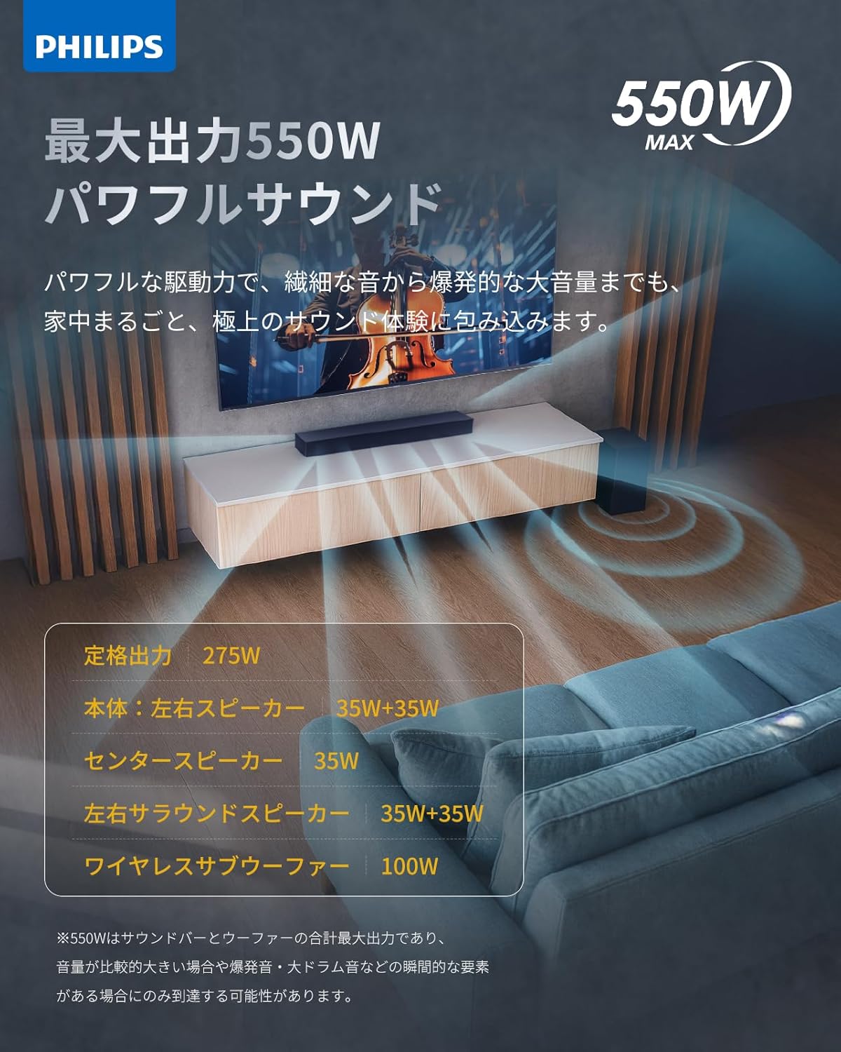 Philips EARC TAB8510 Sound Bar for TVs, Wireless Subwoofer, Bluetooth 5.4, Speaker, MAX550W, High Power, Soundbar, Dolby Atmos, DTS Virtual:X, 3D Sound Technology, Remote Control, PC Compatible