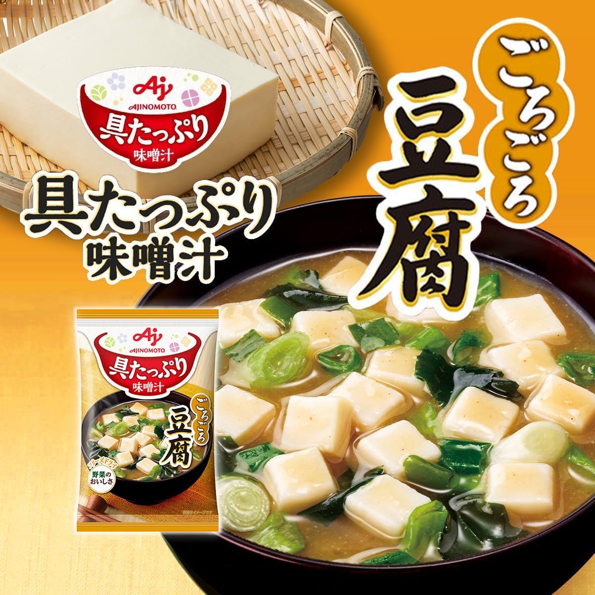 Tasty Miso Soup with Plenty of Ingredients Ajinomoto Tofu 8-Pack Box Freeze-Dried Instant Miso Soup Instant Plenty of Ingredients Vegetables Instant