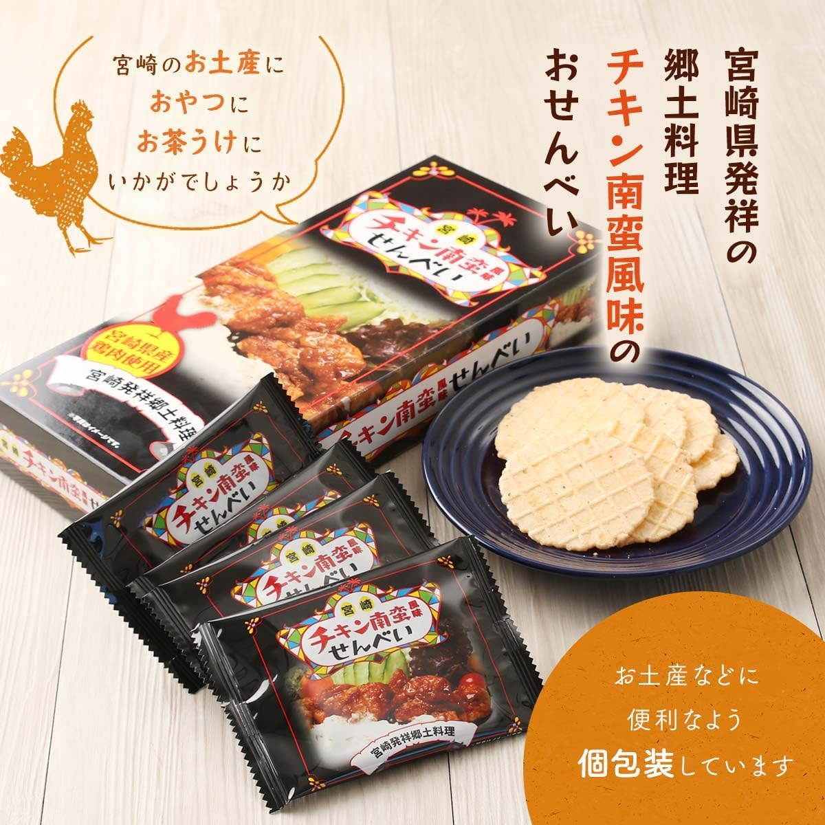 Yutaka Shokai Miyazaki Chicken Nanban Flavor Crackers, 20 Sheets x 2