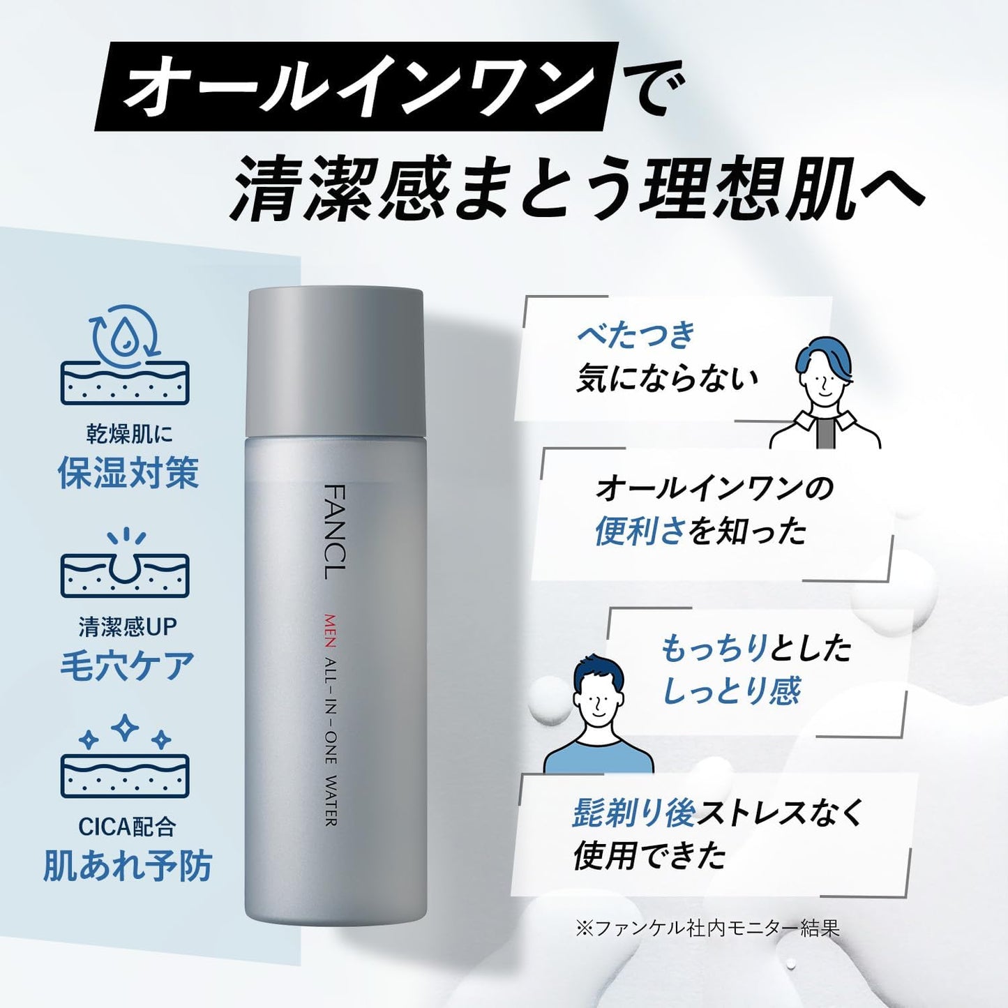 FANCL Men's All-in-One Water 3.4 fl oz (100 ml) (Approx. 30 Day Supply) Men's All-in-One Lotion, Additive-Free (Moisturizing/Pores/CICA)