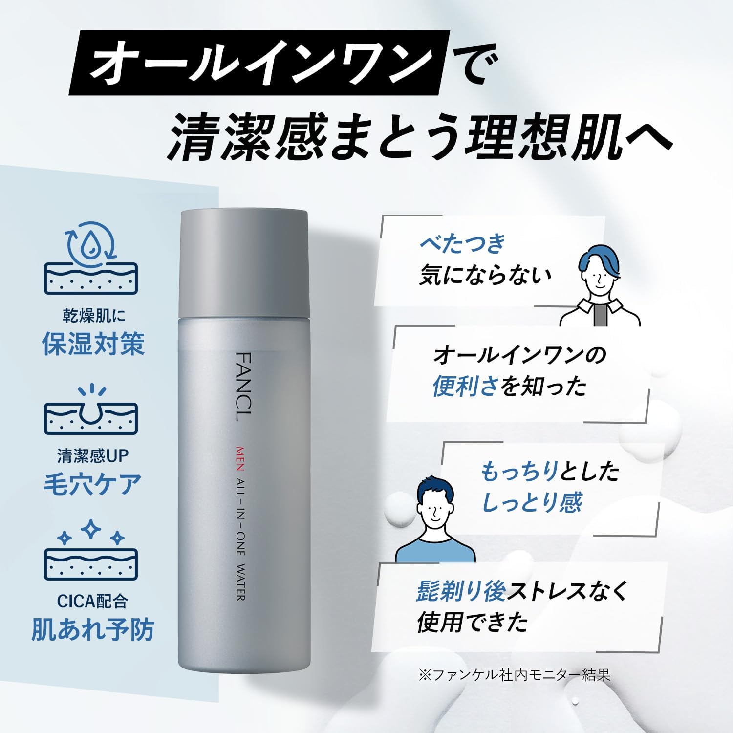 FANCL Men's All-in-One Water 3.4 fl oz (100 ml) (Approx. 30 Day Supply) Men's All-in-One Lotion, Additive-Free (Moisturizing/Pores/CICA)