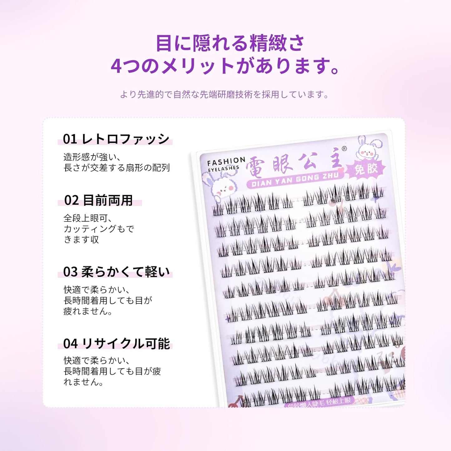 SWEET NIGHT Eyelash Lash, Plush, Increase Eyelash Volume, For All Women, Soft Material, Eyelash Extensions (06-idol)