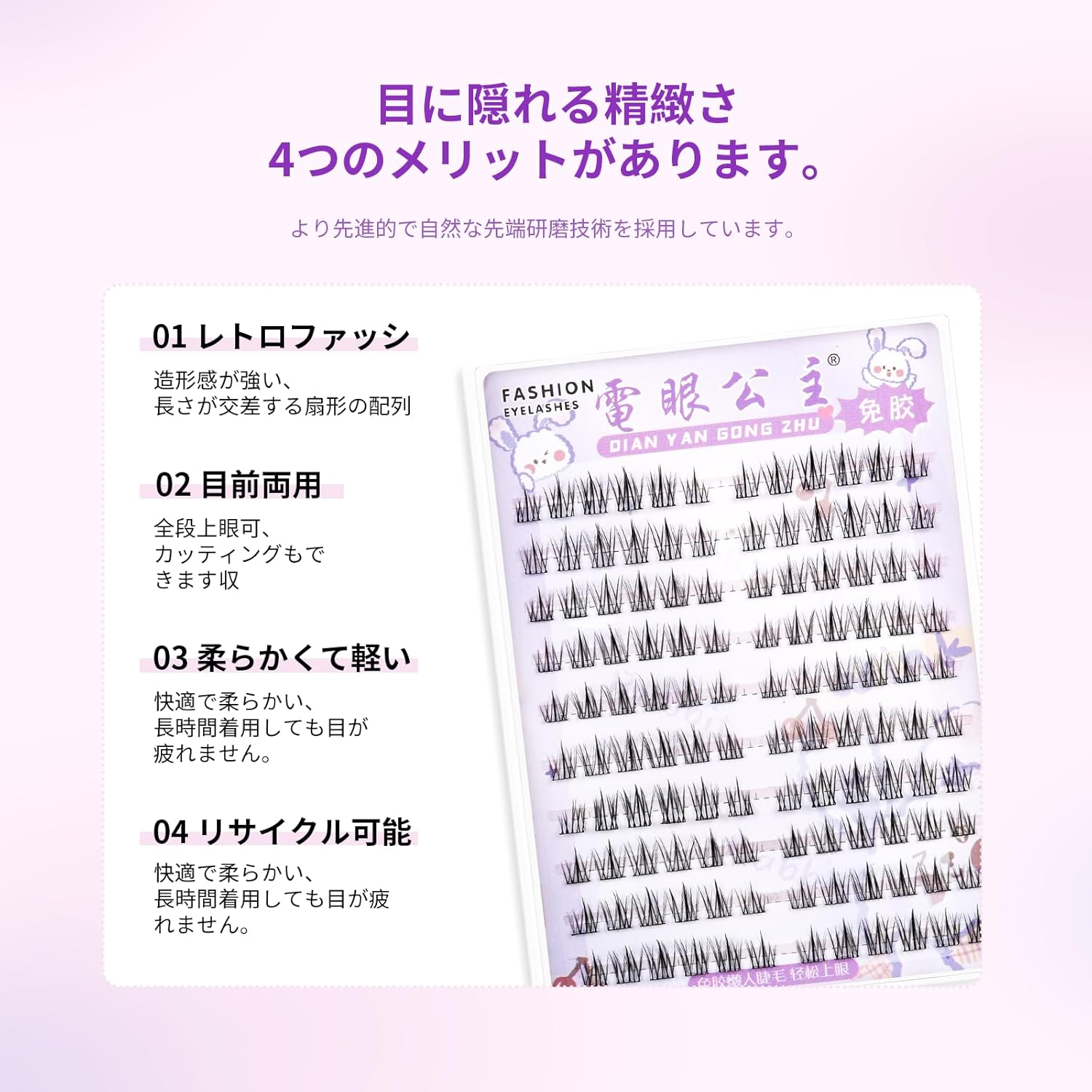 SWEET NIGHT Eyelash Lash, Plush, Increase Eyelash Volume, For All Women, Soft Material, Eyelash Extensions (06-idol)