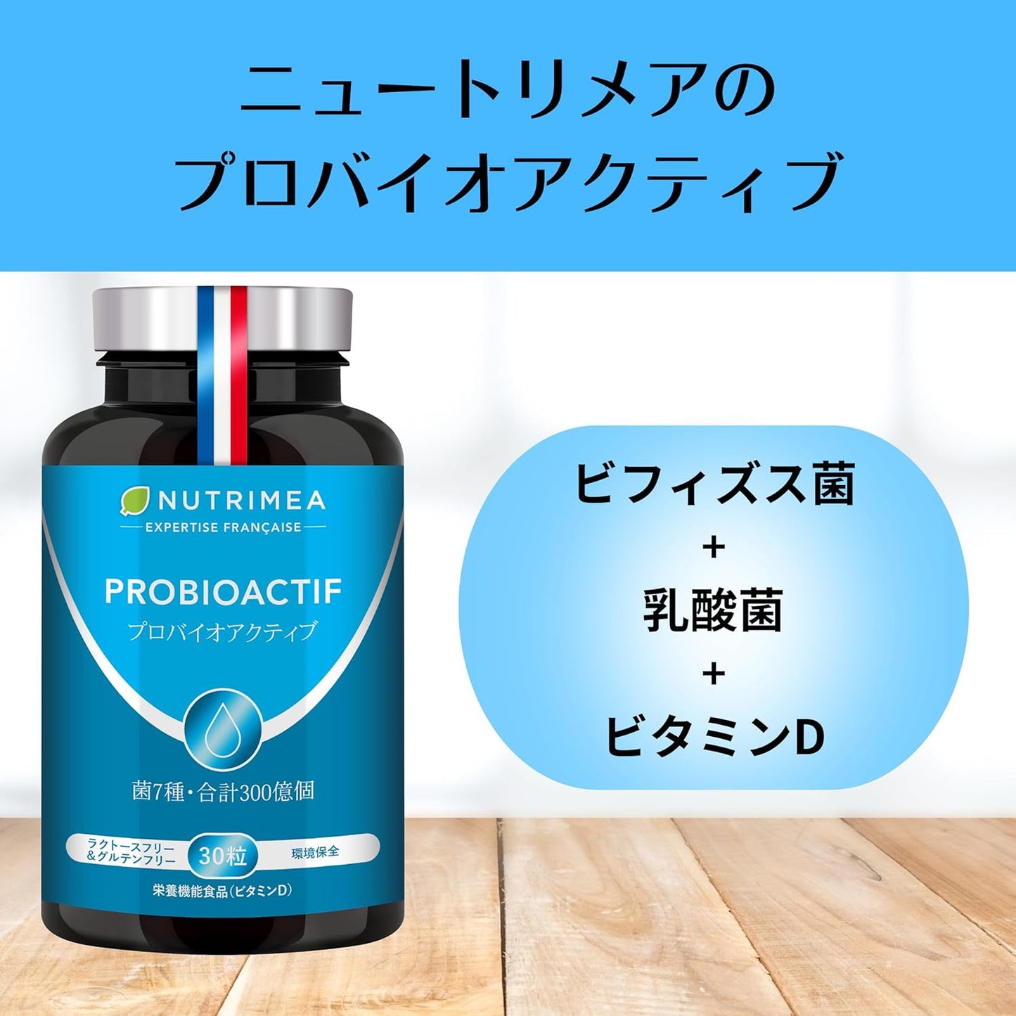 NUTRIMEA (Probiotics) Bifidobacteria, Lactobacillus Mix, Supplement, 1 Month Supply, 30 Tablets (7 Types of Bacteria, 30 Billion Pieces Per Day), Made in France