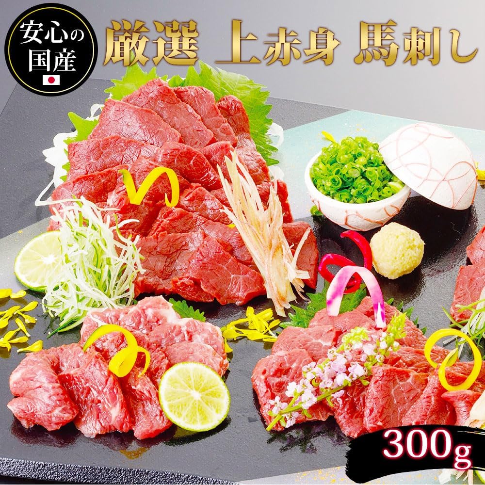 Ochugen Horse Sashimi, Kumamoto, Made in Japan, 10.6 oz (300 g) (3.5 oz (100 g) x 3 Packs), Premium Red Lean Horse Sashimi, with Small Soy Sauce Packets, Fresh, Raw Food, Horse Meat, Popular