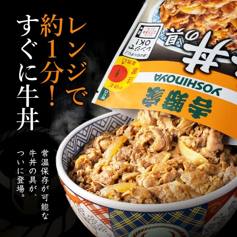 Yoshinoya Gyudon Retort (Beef Bowl, 4.2 oz (120 g) x 10 Boxes), Microwave and Hot Water Cookable (Donburi Gyudon Ingredients, Side Dishes, Snacks) Official Shop