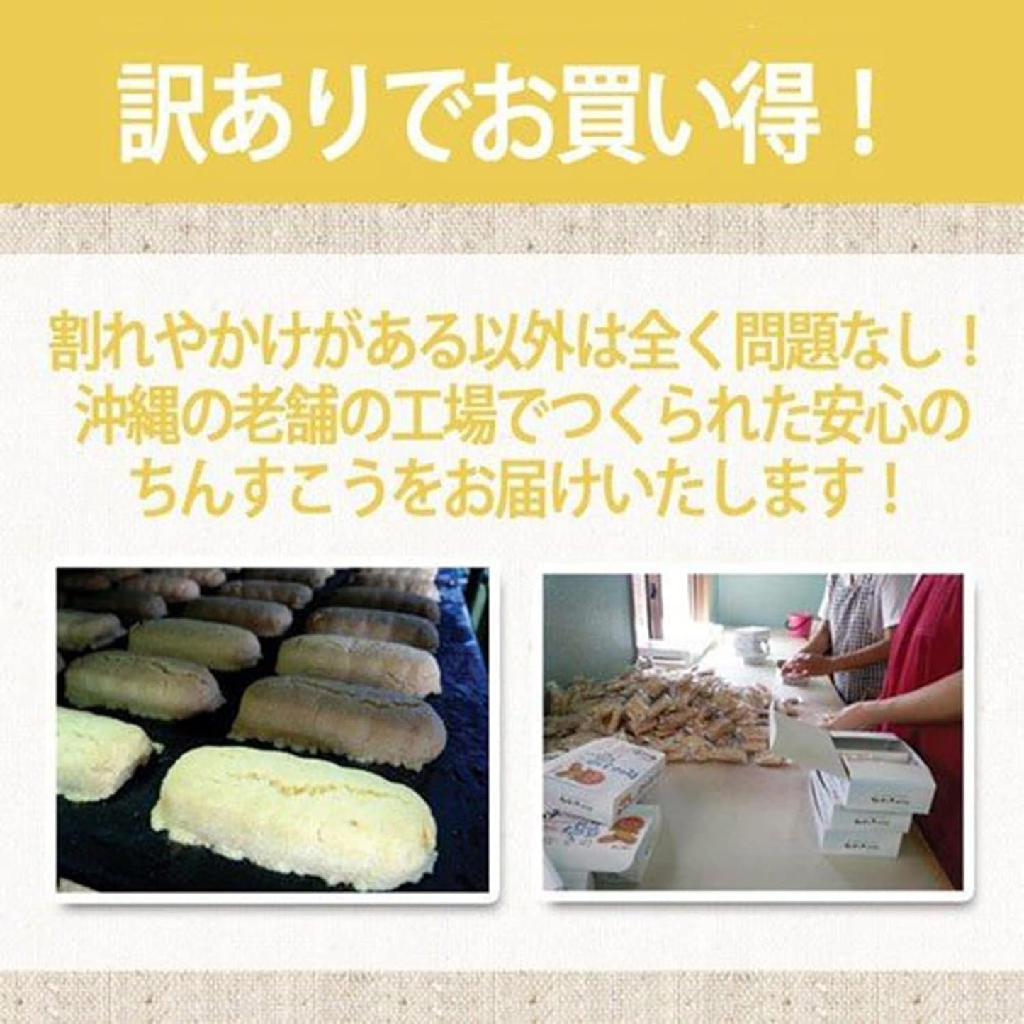 【Gift from Kyushu】 Sweets Snacks Tea Treats Imperfect Items Large Capacity Okinawa Chinsuko Assorted Variety Set 42 Pieces