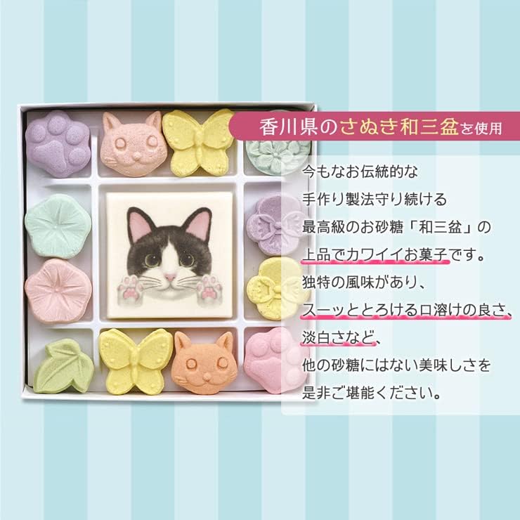Wasanho Hachiware Wasanbo, Wasanbon Sugar, Dried Sweets, Wasanbon Sugar, Dried Sweets, Wasanbon Sweets, Wasanbon Cat, Black Cat, Kuroneko, Maneki Neko, Petite Gift (1 Piece)