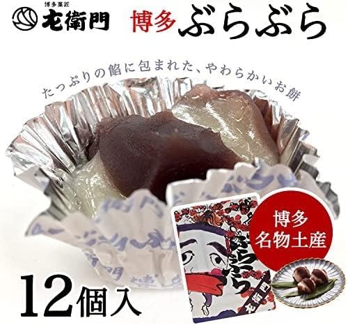 [Saemon] Hakata Burabura, Pack of 12
