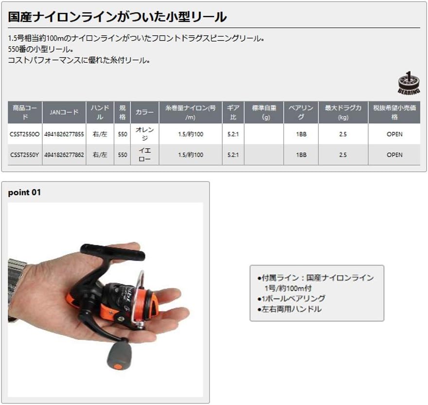 Osaka Fishing Gear (OGK) Spinning Reel Tibis Pin ST2
