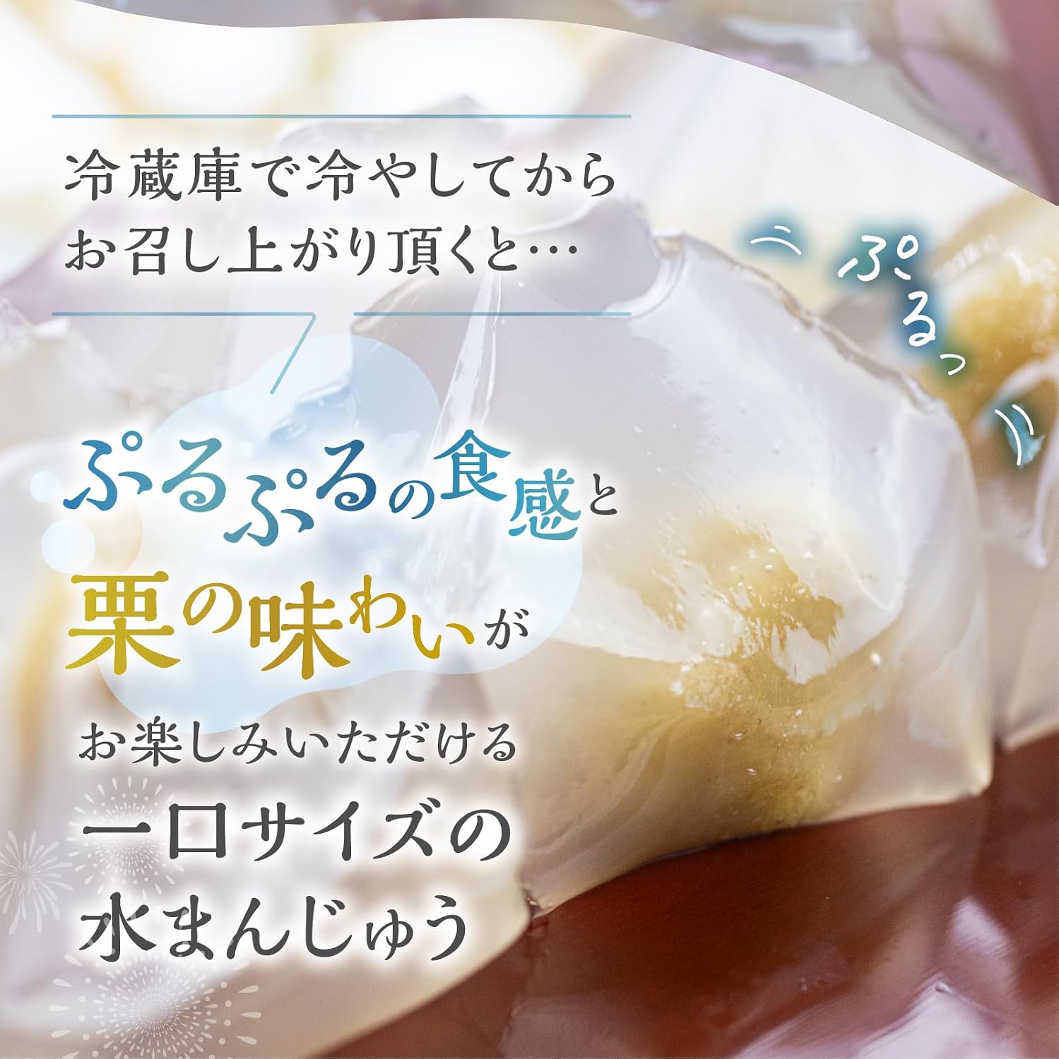 Chestnut Potato Mizumanju 8-Piece Set, Medium Gift, Japanese Sweets, Chestnuts, Sweets | This is a summer gift for the Bon festival