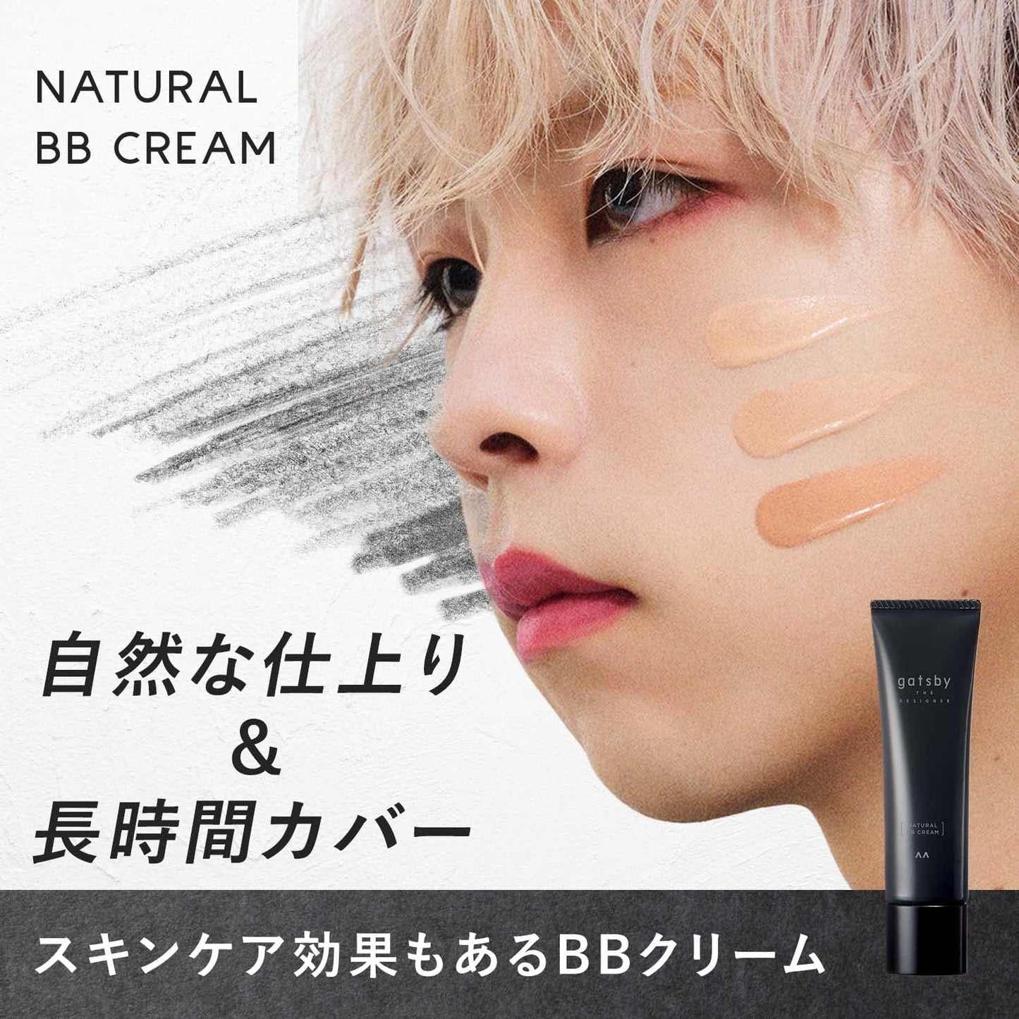 Gatsby The Designer Natural BB Cream, White Beige, Men's Cosmetics, Foundation, Acne Scars, Redness, Pores