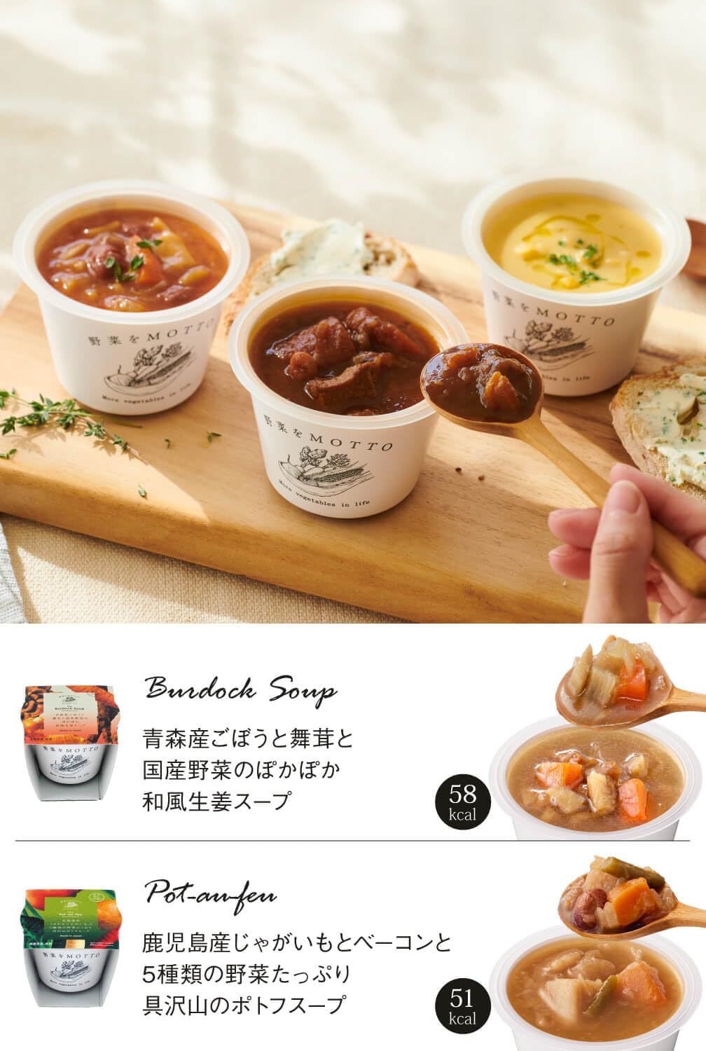 MOTTO Vegetable Soup, Set of 12 (Left or Home Use), Retort, Storage at Room Temperature (1 Minute in Microwave / Domestic Vegetables)