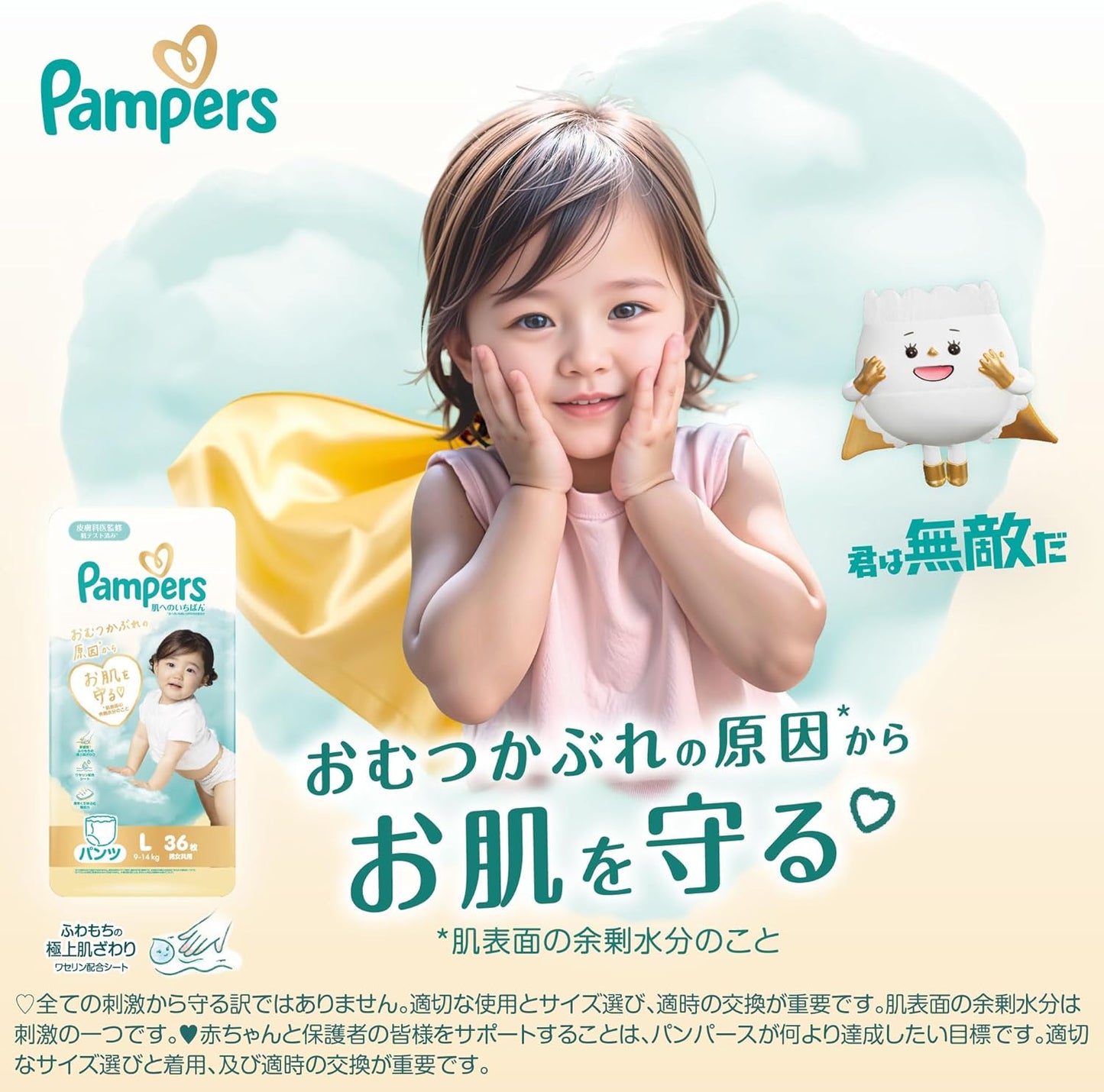 Pants L Size Pampers Diapers, Best for Skin (19.0 - 30.9 lbs (9 - 14 kg), 144 Sheets (48 Sheets x 3 Packs) [Case Product] [Limited]
