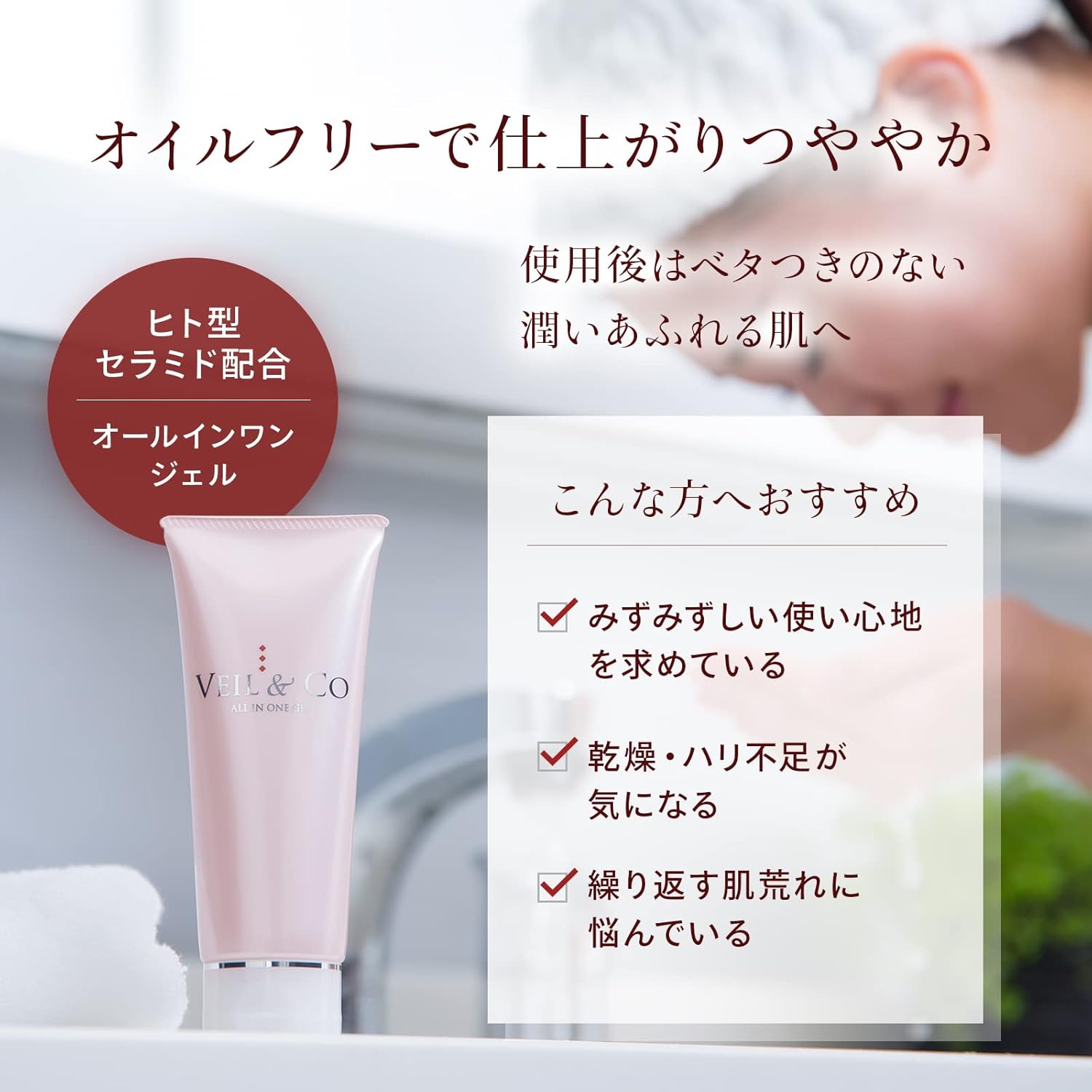 Veil & Co All-in-One Gel Moisturizer, 3.5 oz (100 g), Single Item