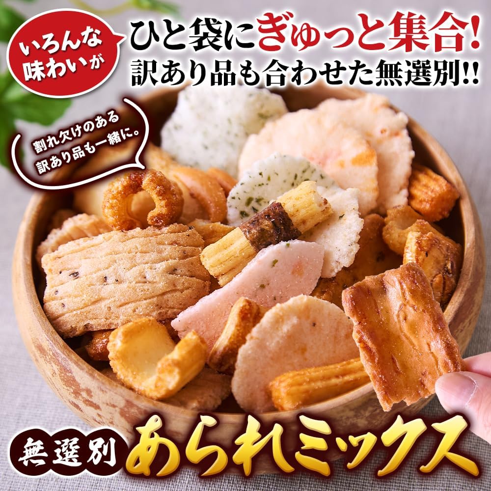Natural Lifestyle Unsorted Mix (14.2 oz (415 g), Omelette, Shrimp, Sake, Rice Sweets, Unsorted Product, Large Capacity, With Zipper, Comparable Food For Commercial Use
