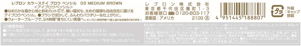 Revlon Colorstay Brow Pencil 003 Medium Brown Color Image: Slightly Dark Brown Eyebrow Eye Makeup Eyebrow / REVLON COLORSTAY(TM) BROW PENCIL 003 Medium Brown