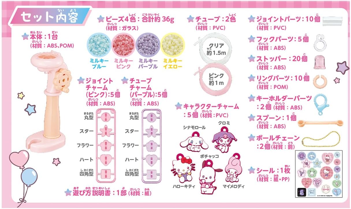 tubelet sanrio characters