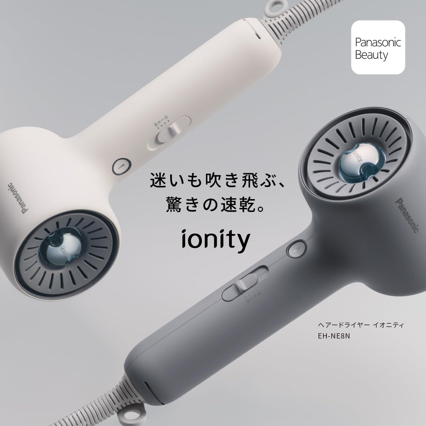 Panasonic Dryer Ionity W Mineral & Negative Ion Compact Lightweight Quick Dry Modern White EH-NE8N-W