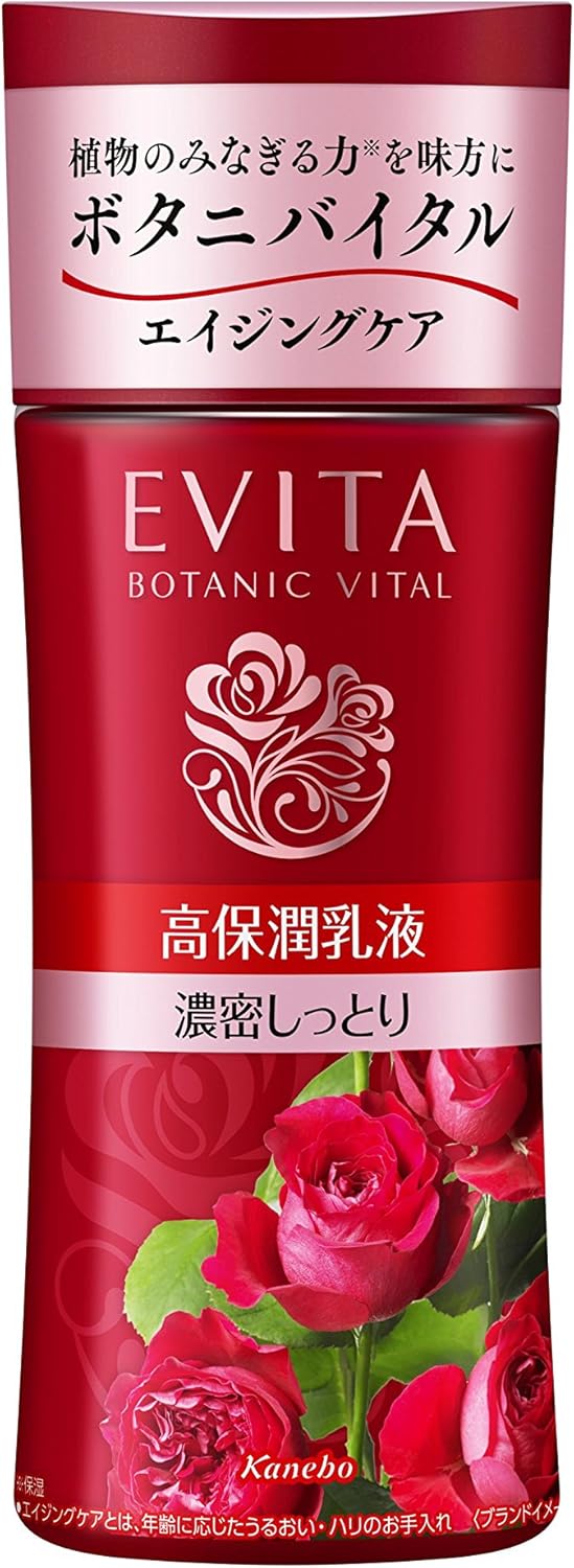 EVITA(エビータ) エビータ ボタニバイタル ディープモイスチャー ミルク III濃密しっとり 130ミリリットル (x 1)