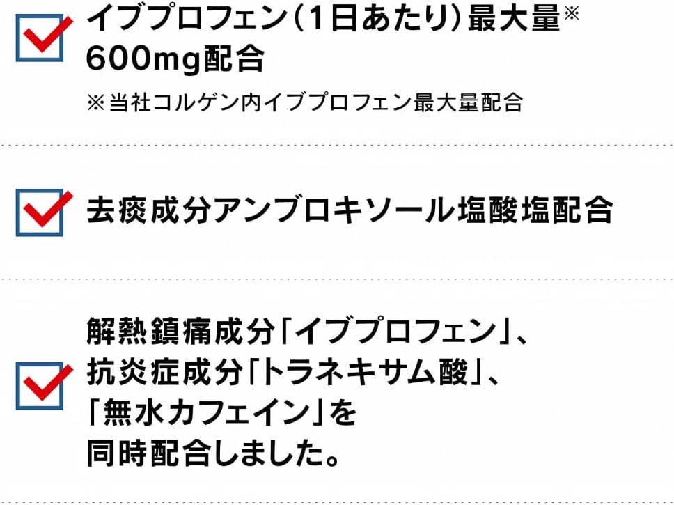 【指定第2類医薬品】コルゲンコーワIB錠TXα 45錠