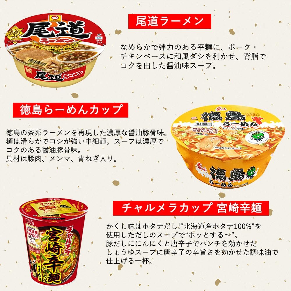 Assorted Local Cup Noodles and Couples Ramen, Set of 12, Yokohama, Sapporo, Hakata, Kyoto, and Sendai, Nationwide Ramen, Yakisoba, Assorted