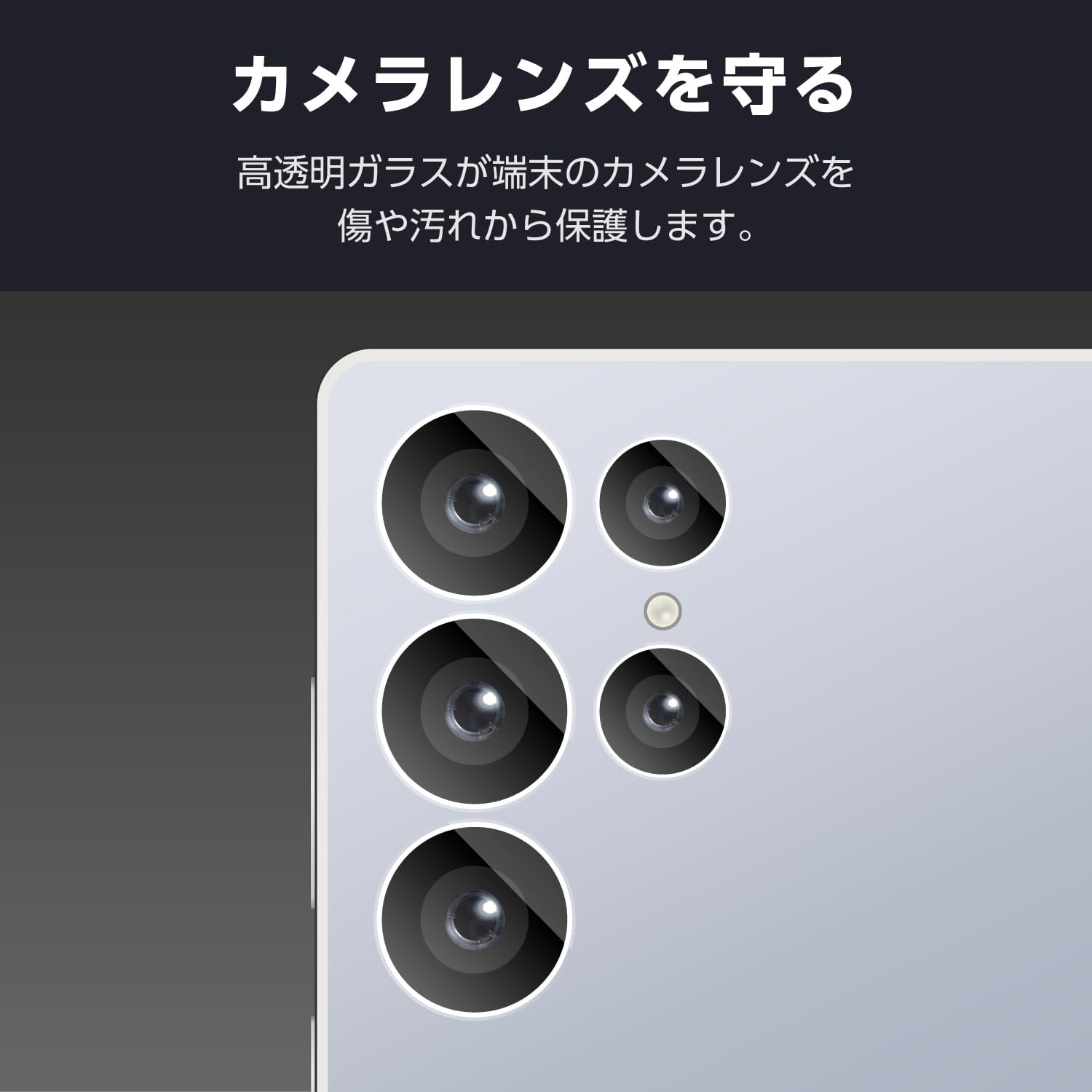 Elecom Galaxy S25 Ultra (SC-52F) Camera Film Glass Lens Cover Camera Protection 10H Hardness Anti-Fingerprint PM-G252FLLG