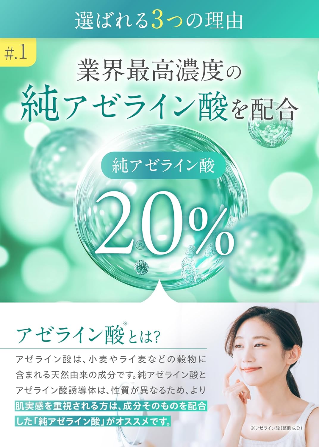 [High Concentration 20%] Pure Azelaic Acid Cream Deep AZ [Oily Skin, Sebum Balance, Shiny] Pores Redness, Made in Japan/Additive-free/Fragrance Free (0.7 oz (20 g)
