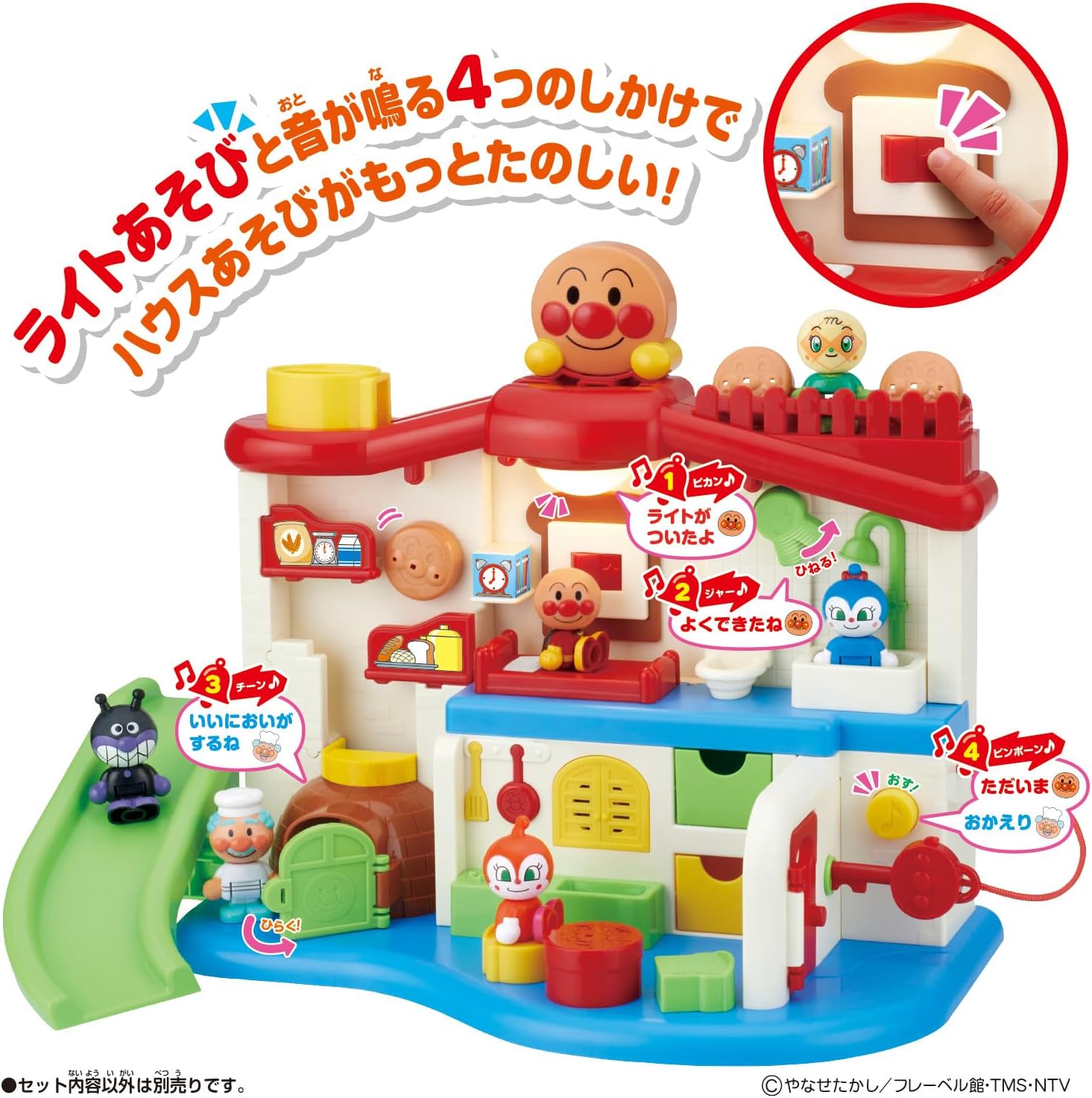 Various Sounds, Light Shine! Anpanman First House