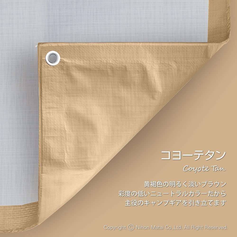 [Made in Japan] Blue Sheet Nuance Color Leisure Sheet (8.5 x 6.6 ft (2.5 m x 2.0 m), Coyote Tan)