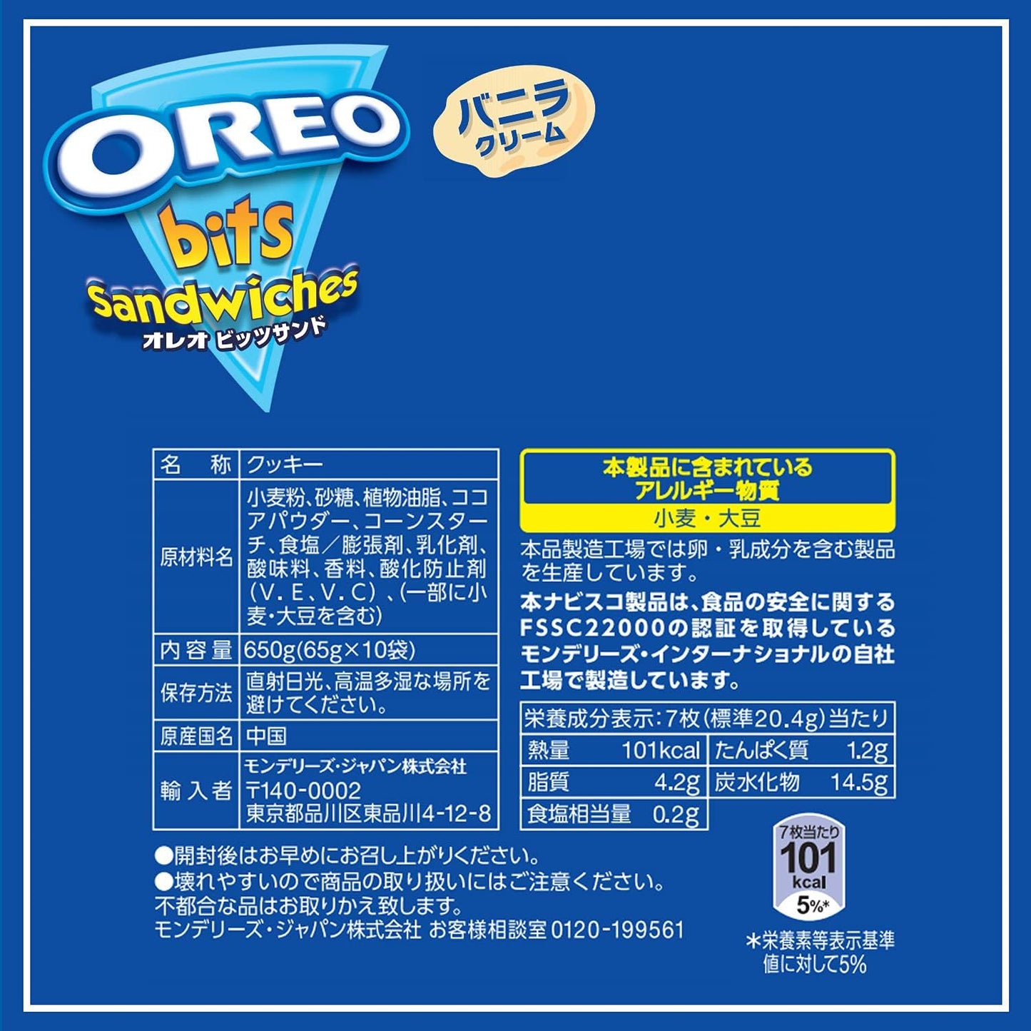 Nabisco Oreo Bits Sandwich Vanilla Cookies 65g x 10 bags