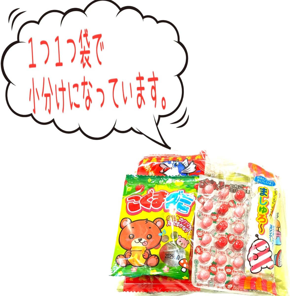 Dagashi, Assorted Sweets, Set of 5, Set of 15, (Monkichi Limited Edition), Dagashi, Parties, Events, Presents, Children's Associations