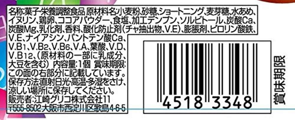 Balance On Mini Cake, Chocolate Brownie, 20 Pieces, Nutrition Packed 1 Meal Portion, Ezaki Glico, Nutritionally Balanced Food, Individual Packaging, Small Portions, Glico