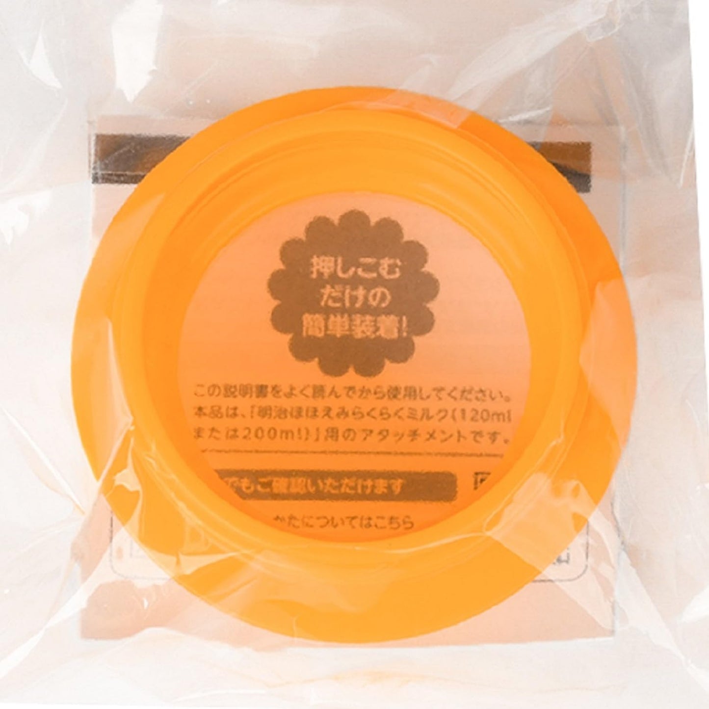 Meiji Hohoemi Easy Milk Attachment II (1 Piece), For Pigeon Breastmilk Feeling