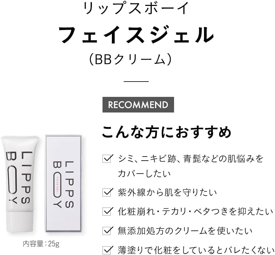 Lips Boy Face Gel 0.9 oz (25 g) (Natural Skin Tone), BB Cream SPF26 PA++, Men's Cosmetic, Acne Scar Cover, Sunscreen, Fine Skin, Blue Beard Cover