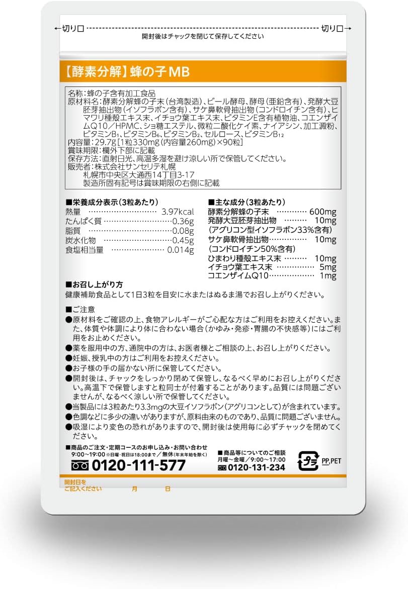 Enzyme Dissolvation: Bee Little, Set of 3 Bags, Enzyme Breasts, 20.2 oz (600 mg) Formula, Made in Japan, Economical, 90 Day Supply
