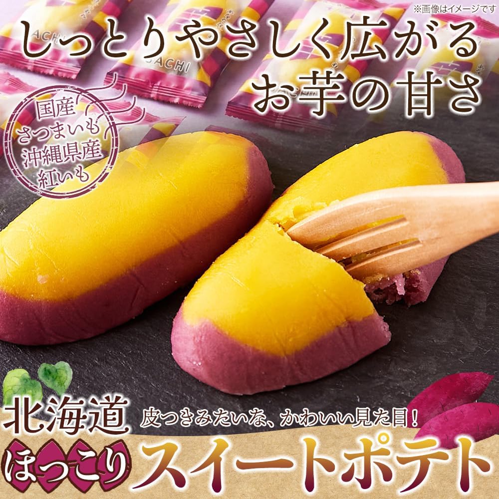Natural Life, Hokkaido Hokkori Sweet Potatoes (10 Pieces), Individually Packaged, Domestically Produced Potatoes, Okinawa Prefecture, Present, White Box, Tea Infuser Treats, Sweet Potato Sweets, Elegant Sweetness