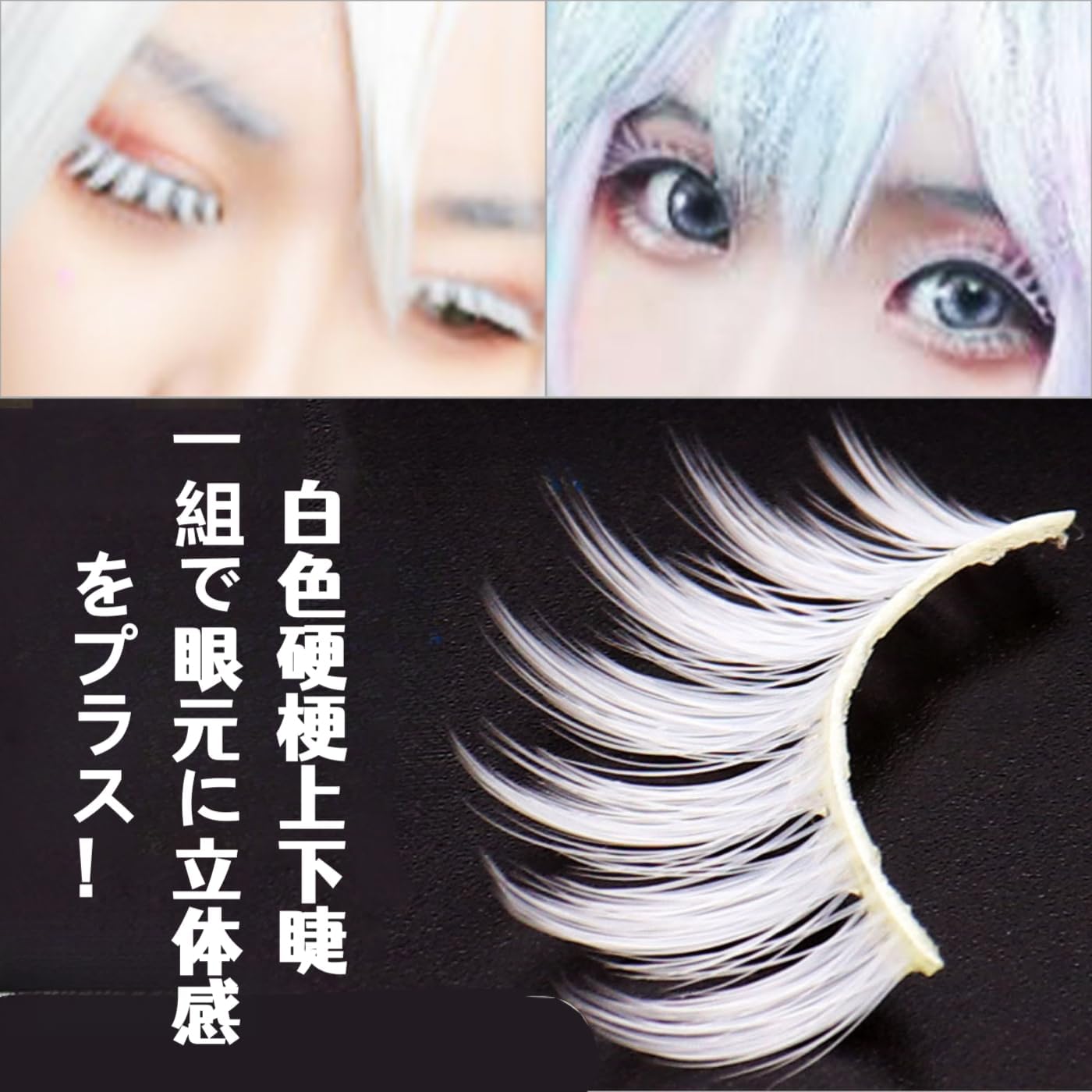 False Eyelashes (2 Pairs) Natural Part Dolly Wink False Cosplay Eyelashes 3D Bundled Soft Silk Top and Bottom Eyebrows Fashion Extension Makeup Tool for Home DIY Makeup Lightweight Reusable