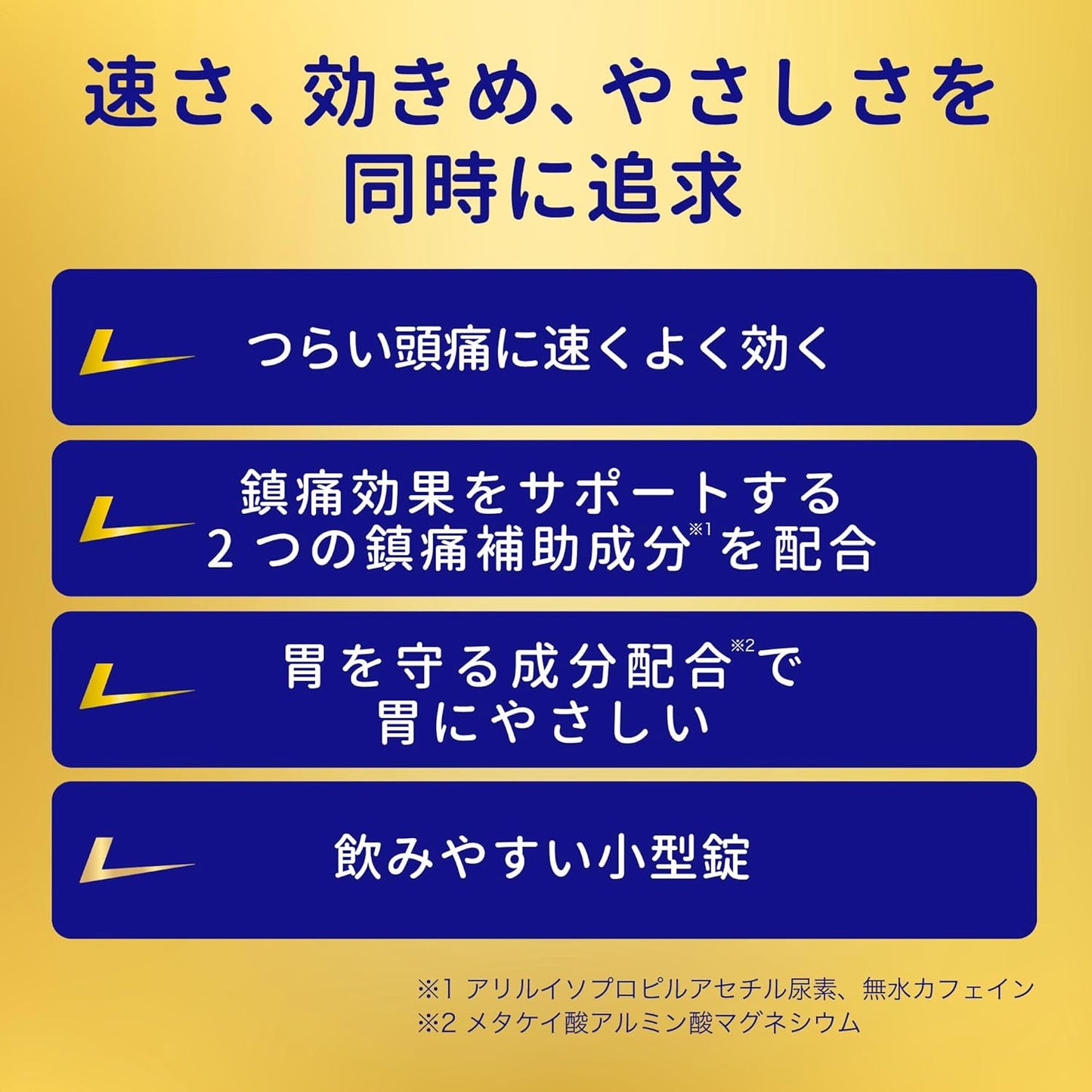 【第1類医薬品】ロキソニンSプレミアム 12錠