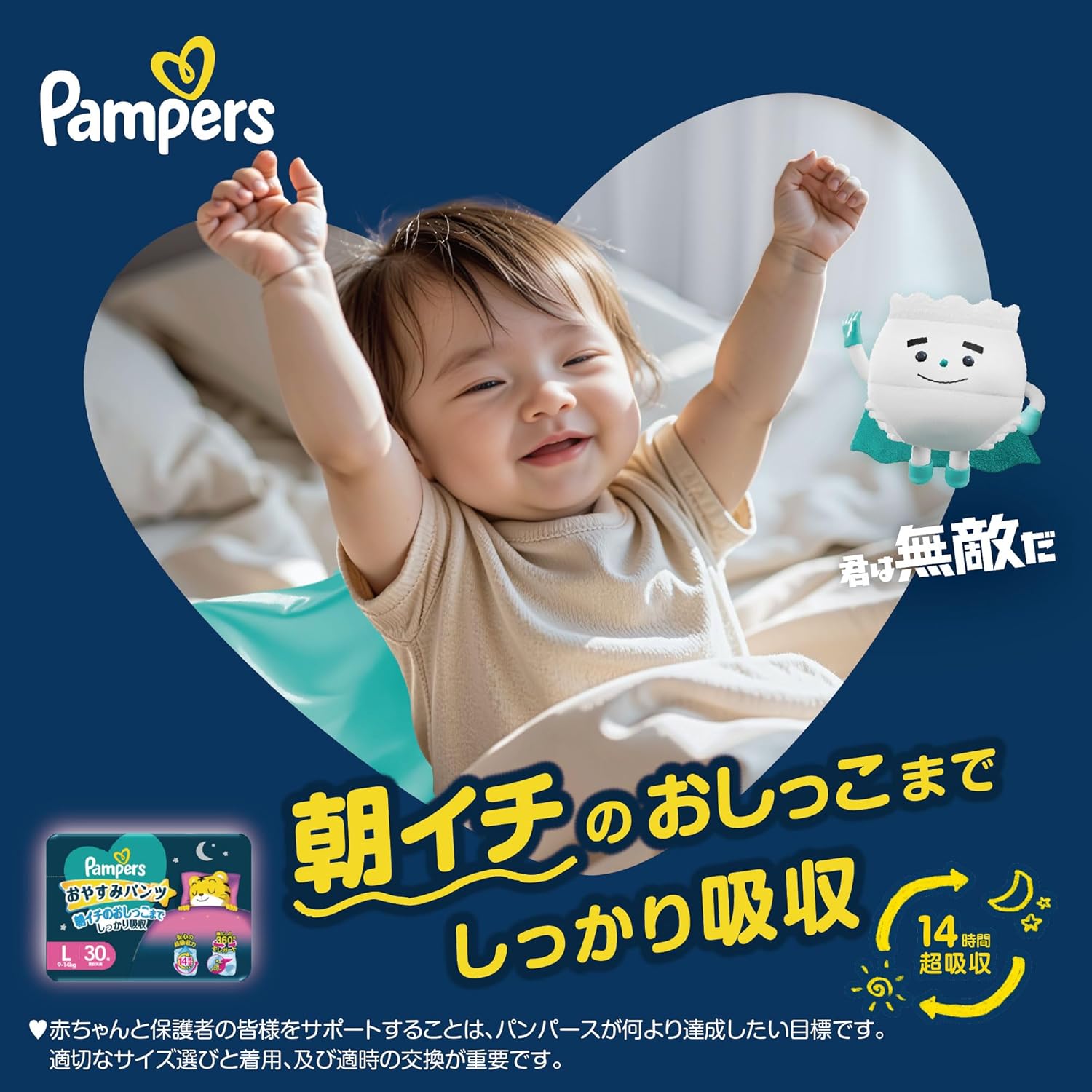 【Pants Big Size】Pampers Nighttime Sleep Pants (12~17 kg) 3-Pack Trial Pack