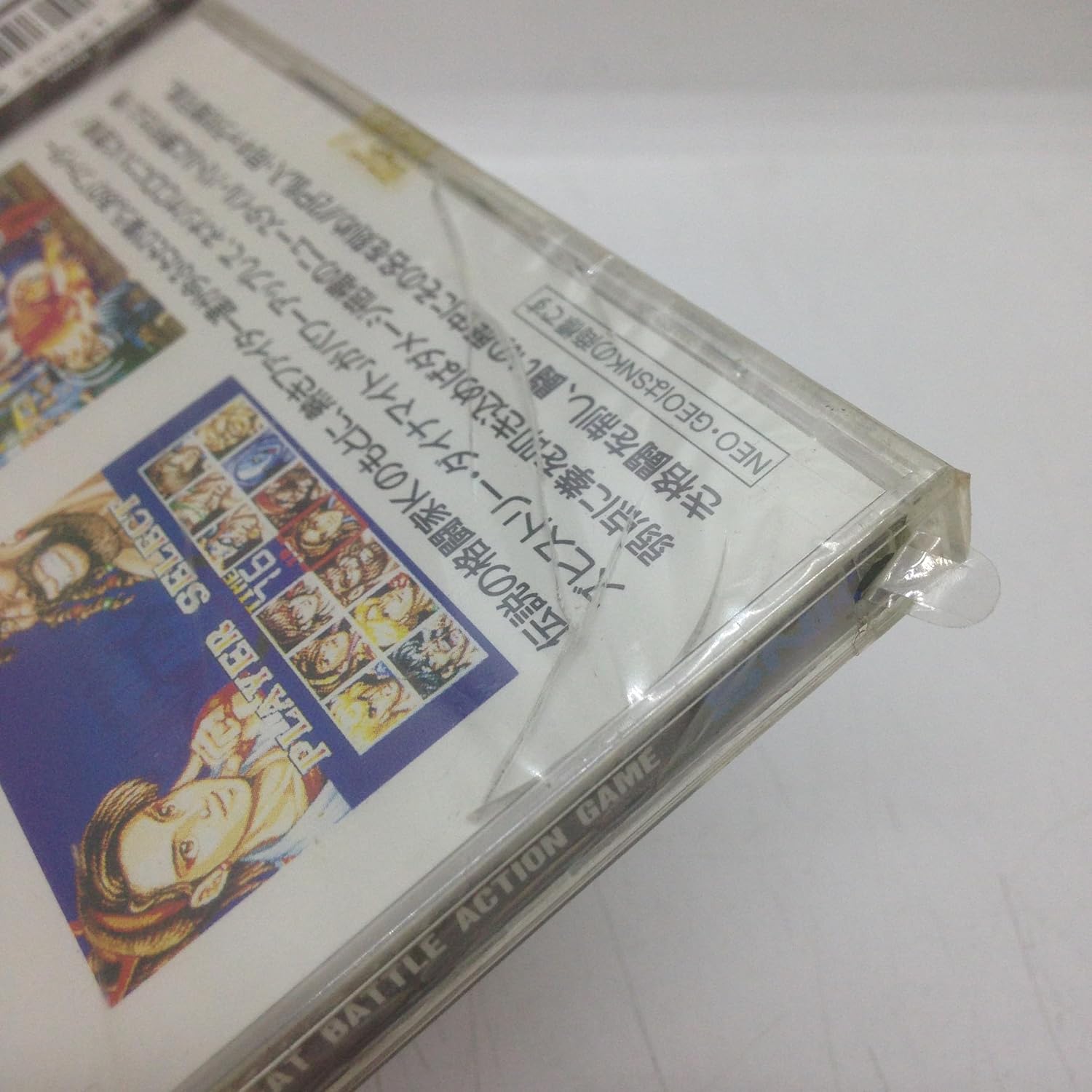 ファイターズヒストリーダイナマイトNCD 【NEOGEO】