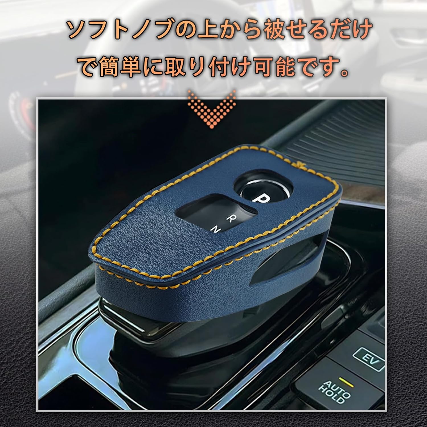 Shift Knob Cover, X-Trail T33 Series, Nissan Notebook, E13, 13, Aria, B6, B9 Series, Kicks P15, Nissan Compatible, Shift Lever Boots, Shift Knob Cover, Dress-Up, No Hand Sewing Needed