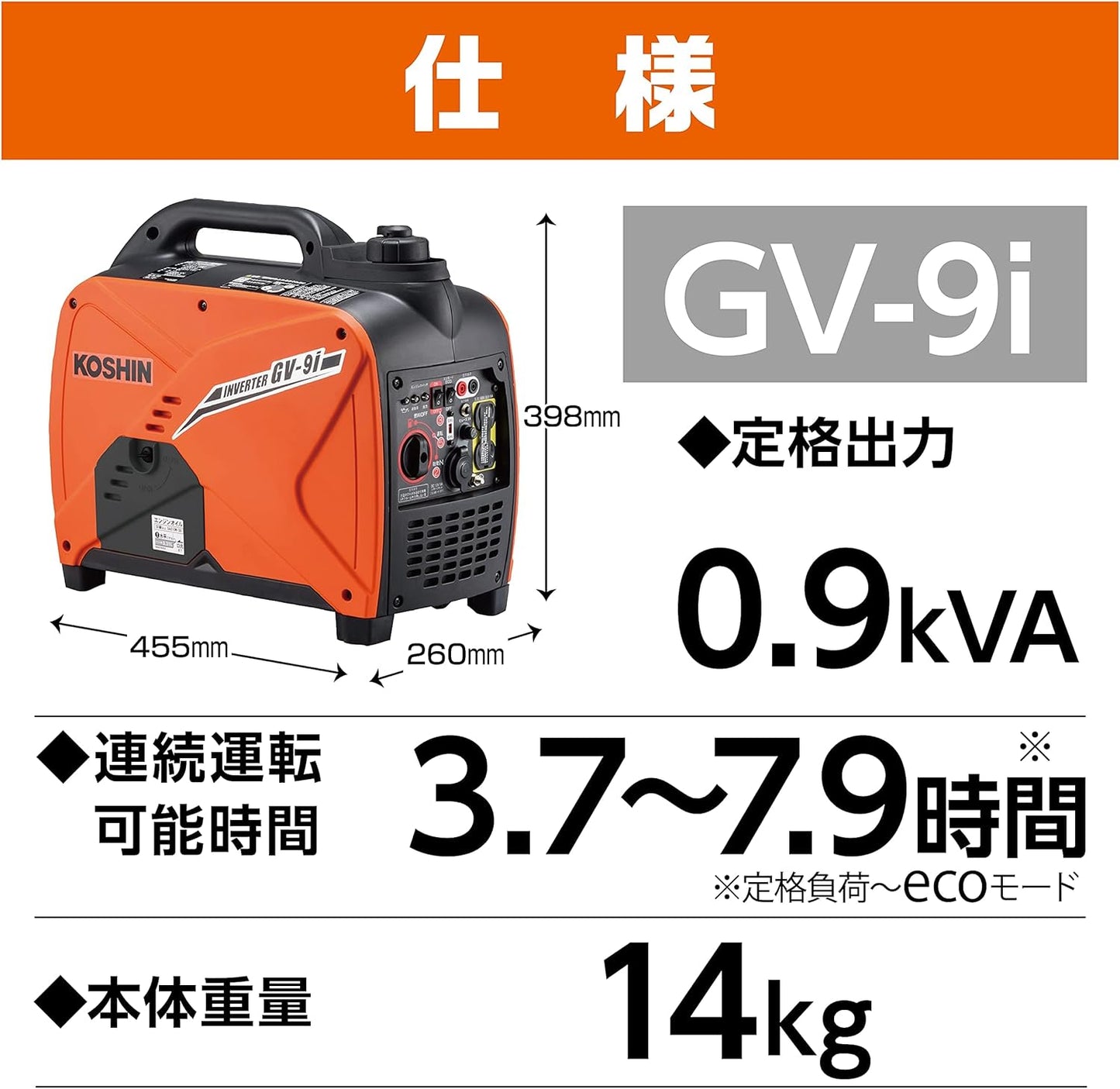 Koshin Inverter Generator