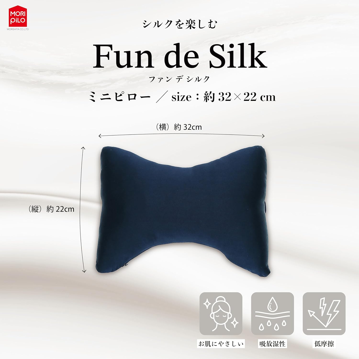 Moripilo Neck Pillow, Car (100% Silk, Gentle on Skin and Hair), Headrest, Neck Pad, Portable Pillow, Compact, Airplane, Neck Pillow, Fun de SILK Mini Pillow (Navy)